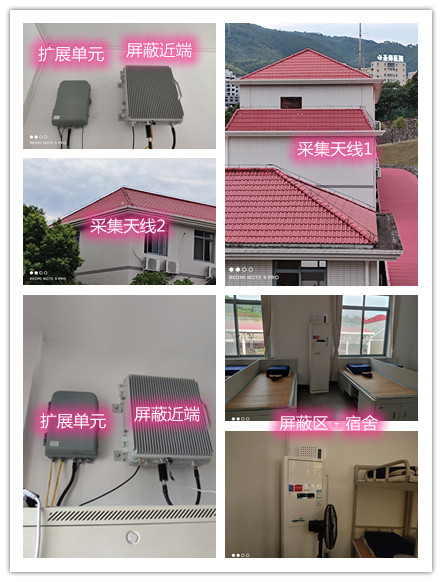  驻马店某武警部队宿舍屏蔽案例（数字信令级）