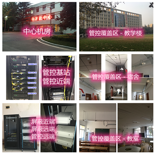 驻马店某军事院校管控案例（数字信令级）