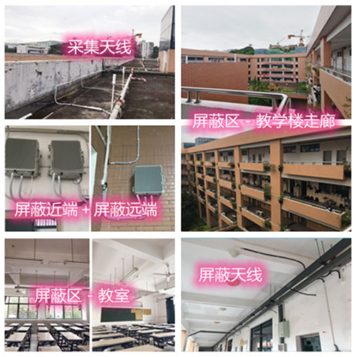  驻马店某中学考场屏蔽案例（数字信令级）